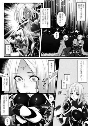 2D Comic Magazine  MasouInjoku  yoroi ni Moteasoba reru Heroine-tachi Vol. 1 - Page 28