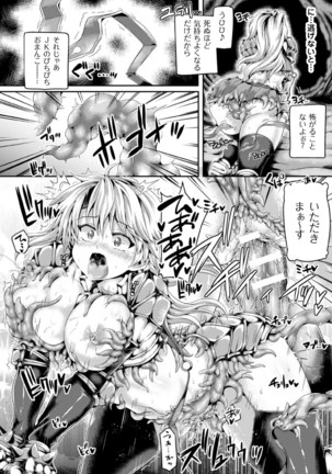 2D Comic Magazine  MasouInjoku  yoroi ni Moteasoba reru Heroine-tachi Vol. 1 - Page 16