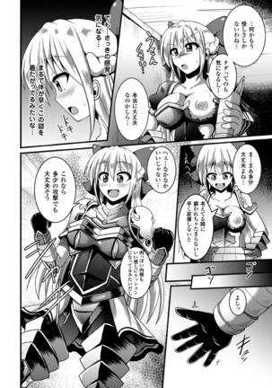 2D Comic Magazine  MasouInjoku  yoroi ni Moteasoba reru Heroine-tachi Vol. 1 - Page 48