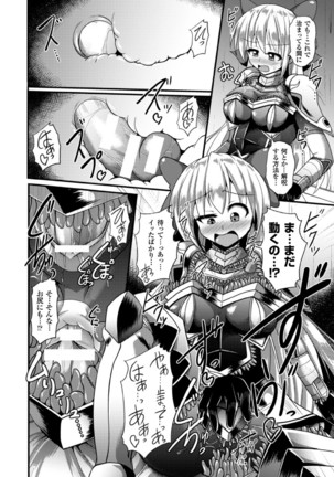 2D Comic Magazine  MasouInjoku  yoroi ni Moteasoba reru Heroine-tachi Vol. 1 - Page 58
