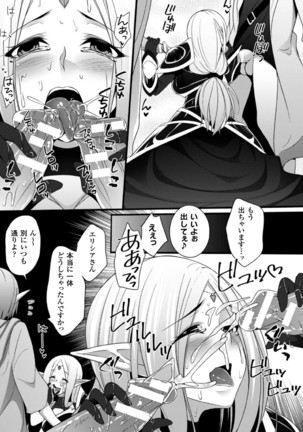 2D Comic Magazine  MasouInjoku  yoroi ni Moteasoba reru Heroine-tachi Vol. 1 - Page 31