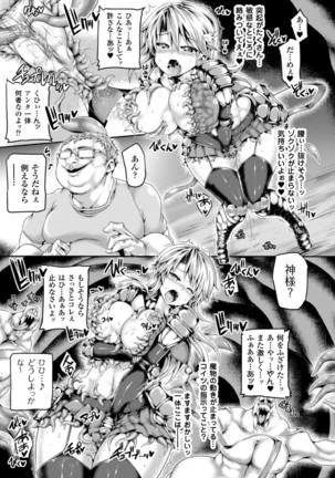 2D Comic Magazine  MasouInjoku  yoroi ni Moteasoba reru Heroine-tachi Vol. 1 - Page 13