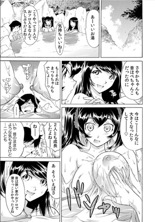 Ukkari Haitchatta!? Itoko to Mitchaku Game Chu - Page 22