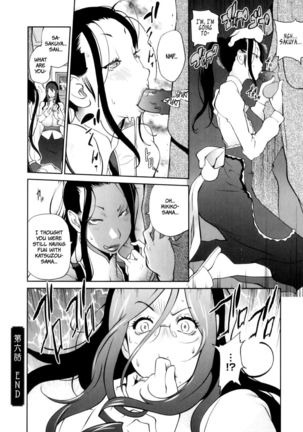 Doukoku no Taiyou Koukotsu no Tsuki Chapter 6 Page #20
