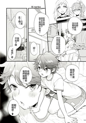 Kebyou-kun - Page 1