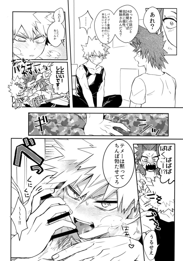 24-Jikan Sexuality Taikyuu SEX