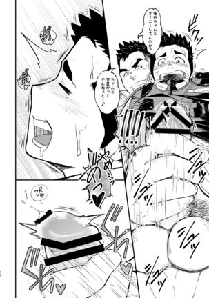 Shotgun Love Page #17