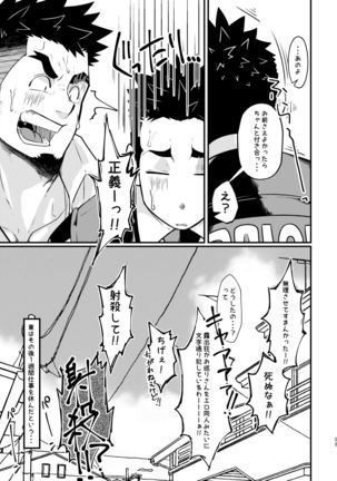 Shotgun Love Page #34