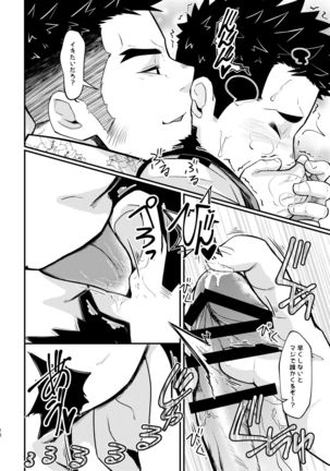 Shotgun Love Page #19