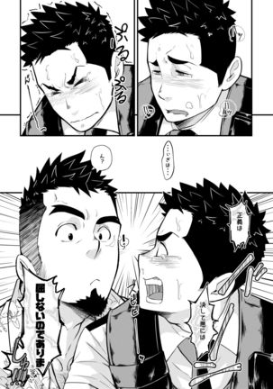 Shotgun Love Page #20