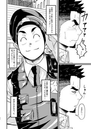 Shotgun Love Page #33