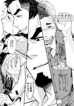 Shotgun Love Page #14