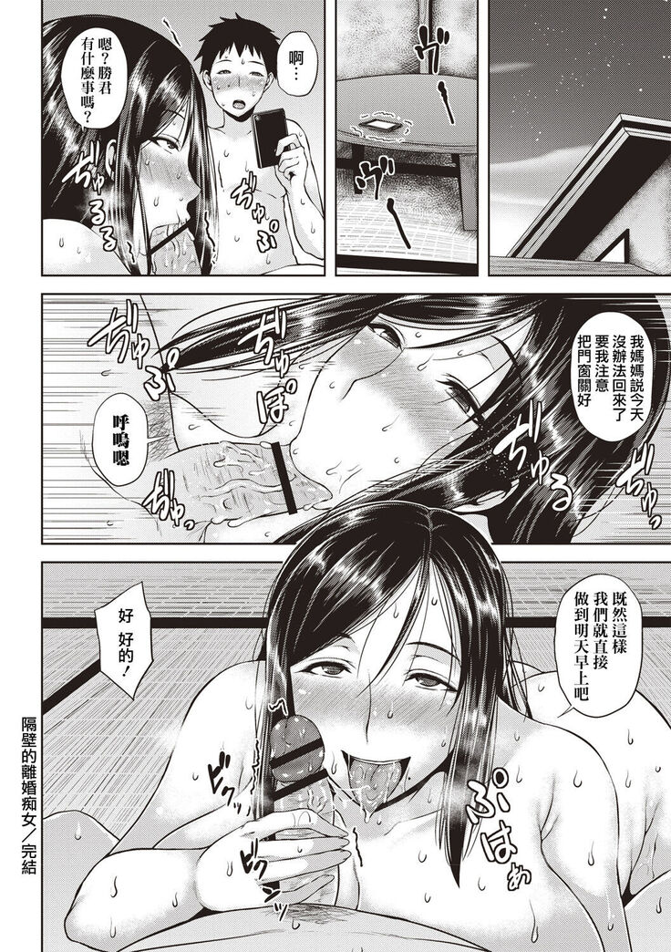 Iyarashi Chijo Onee-san
