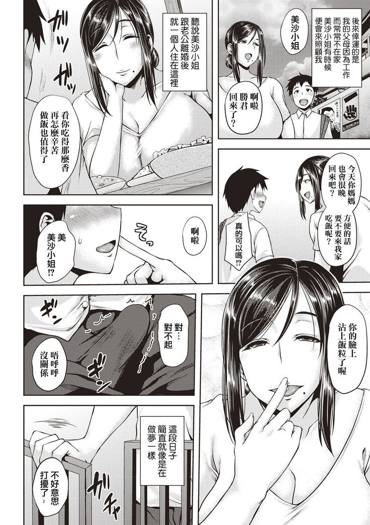 Iyarashi Chijo Onee-san
