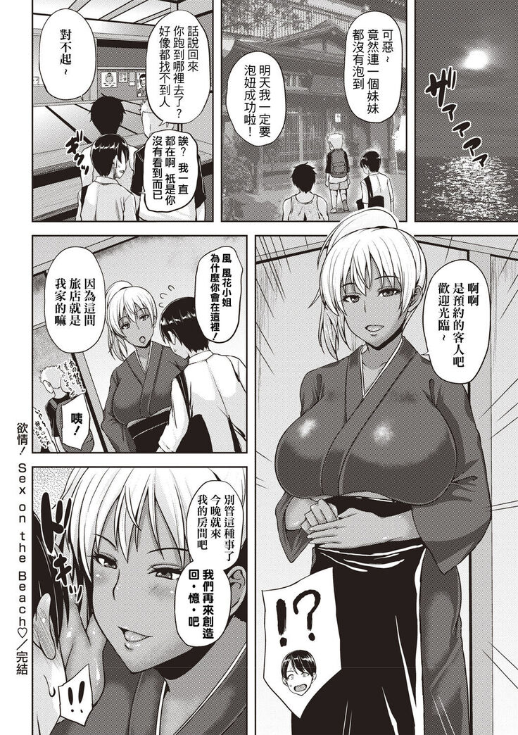 Iyarashi Chijo Onee-san