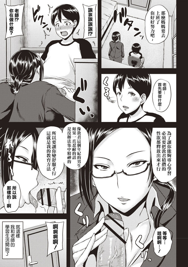 Iyarashi Chijo Onee-san
