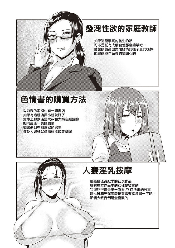 Iyarashi Chijo Onee-san