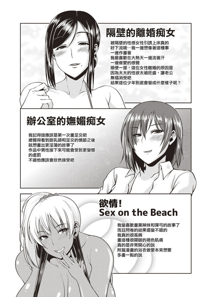 Iyarashi Chijo Onee-san