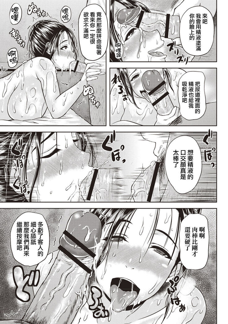 Iyarashi Chijo Onee-san