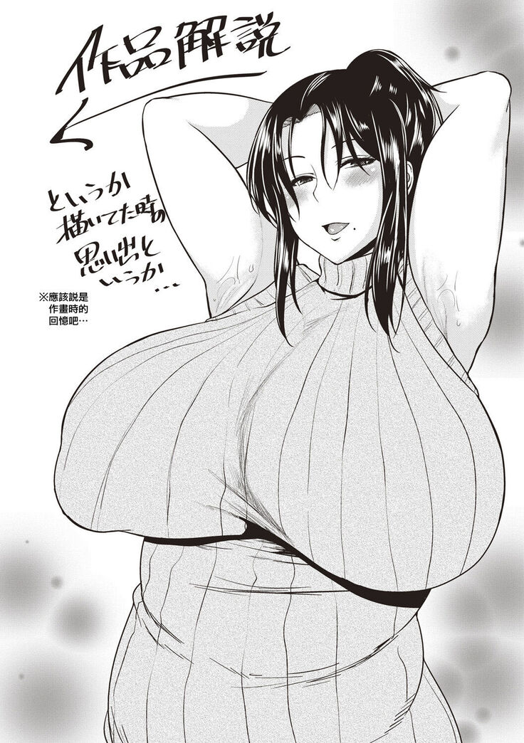 Iyarashi Chijo Onee-san