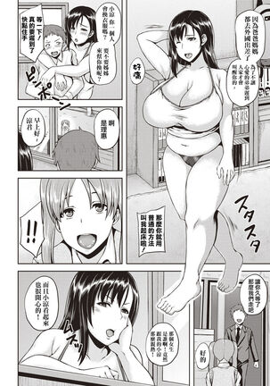 Iyarashi Chijo Onee-san Page #63