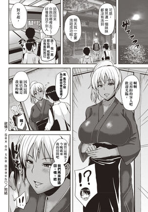 Iyarashi Chijo Onee-san Page #61