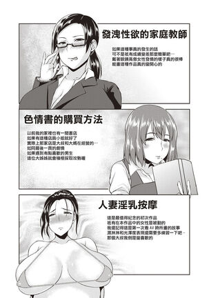Iyarashi Chijo Onee-san Page #190