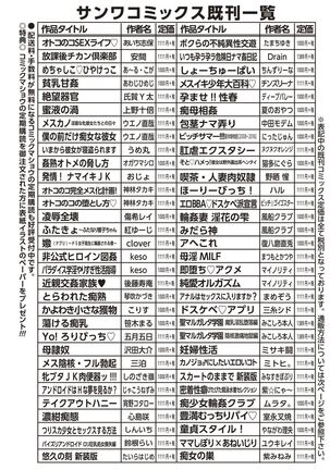Iyarashi Chijo Onee-san Page #194
