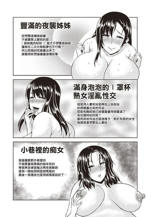 Iyarashi Chijo Onee-san Page #189