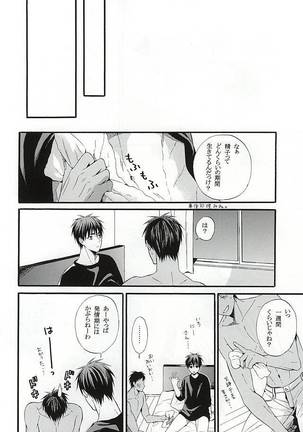 カンパニュールの憂鬱 Page #35