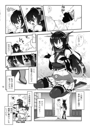 Ware, Kanmusu wo Trade su! Page #15