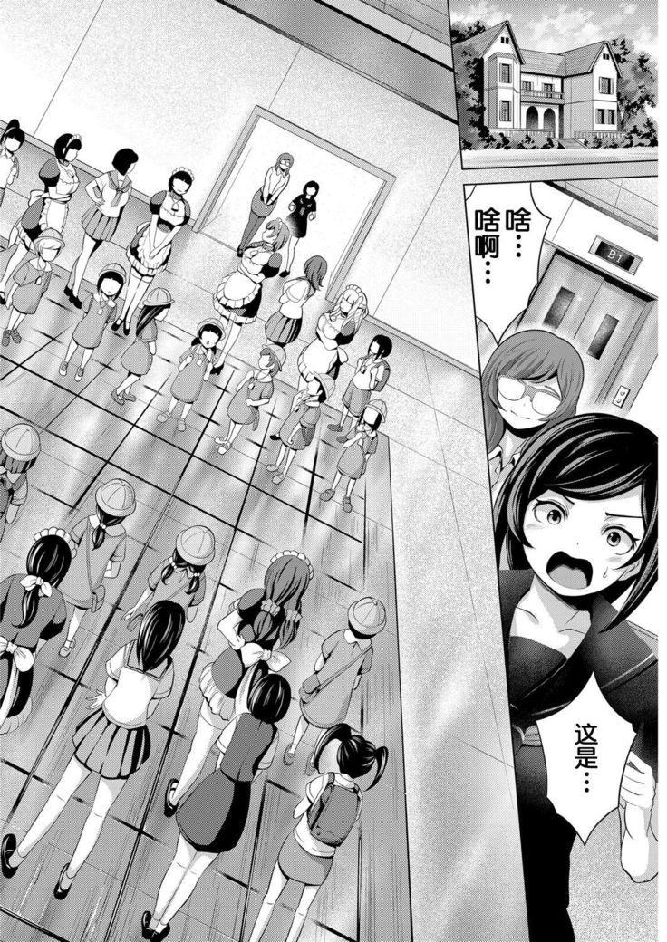 Tanetsuke Maid Tabehoudai ~Shougi Hen~