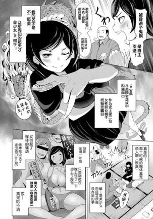 Tanetsuke Maid Tabehoudai ~Shougi Hen~ Page #3