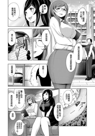 Tanetsuke Maid Tabehoudai ~Shougi Hen~ Page #5