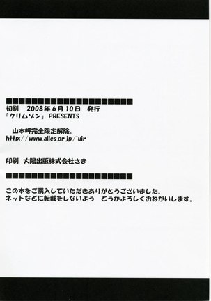Yamamoto Misaki Kansen Gentei Kaijyo - Page 46