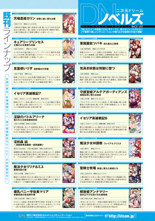 2D Dream Magazine 2015-12 Vol. 85 - Page 22