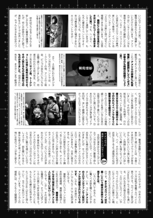 2D Dream Magazine 2015-12 Vol. 85 - Page 205