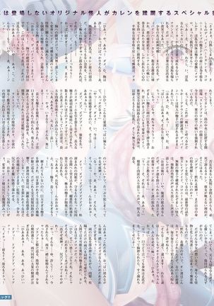 2D Dream Magazine 2015-12 Vol. 85