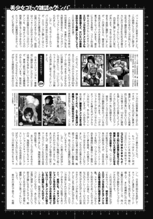 2D Dream Magazine 2015-12 Vol. 85 - Page 202