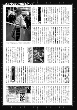 2D Dream Magazine 2015-12 Vol. 85 - Page 204