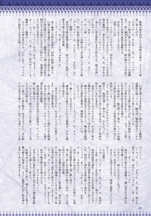 2D Dream Magazine 2015-12 Vol. 85 - Page 35