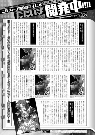 2D Dream Magazine 2015-12 Vol. 85 - Page 208