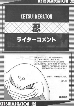 Ketsu! Megaton Nin Page #46