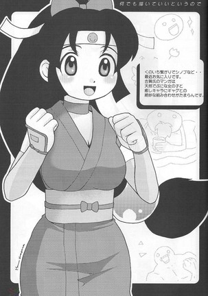 Ketsu! Megaton Nin Page #32