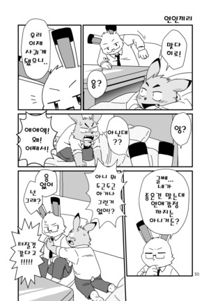 Hajimemashite no Usagi-domo - Page 30
