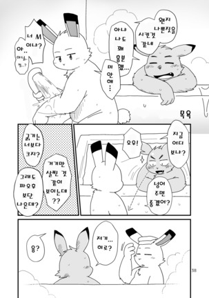 Hajimemashite no Usagi-domo - Page 38