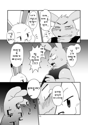 Hajimemashite no Usagi-domo - Page 35