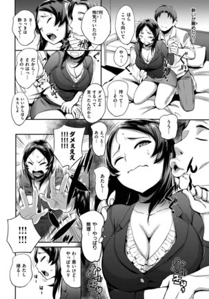COMIC Shitsurakuten 2017-02 Page #347