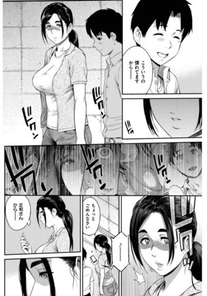 COMIC Shitsurakuten 2017-02 Page #106