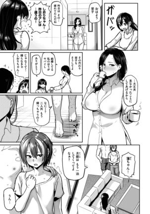 COMIC Shitsurakuten 2017-02 Page #27
